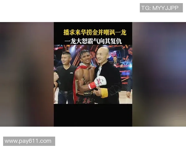 一龙与播求巅峰对决直播全程回顾精彩瞬间与赛后分析